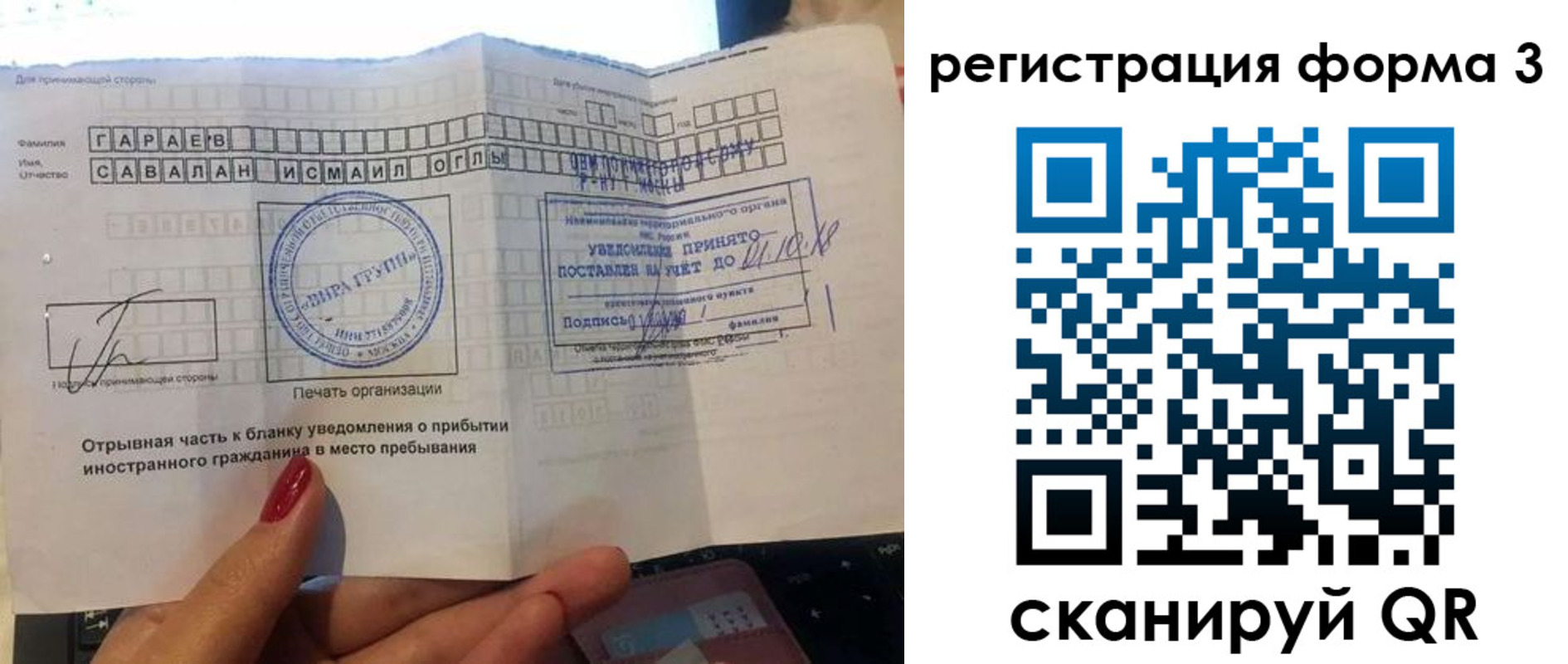 временная регистрация собственник в Лакинске