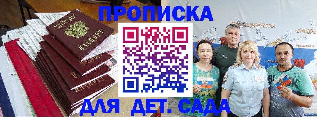 прописка поиск в Лакинске