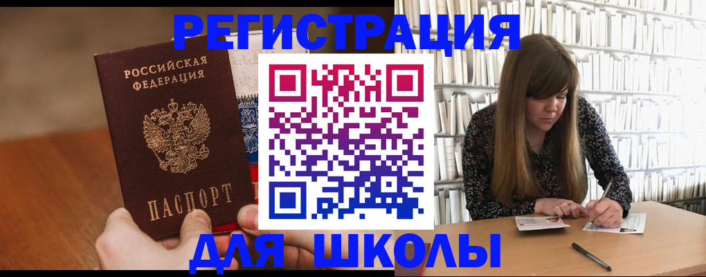 временная прописка в Лакинске