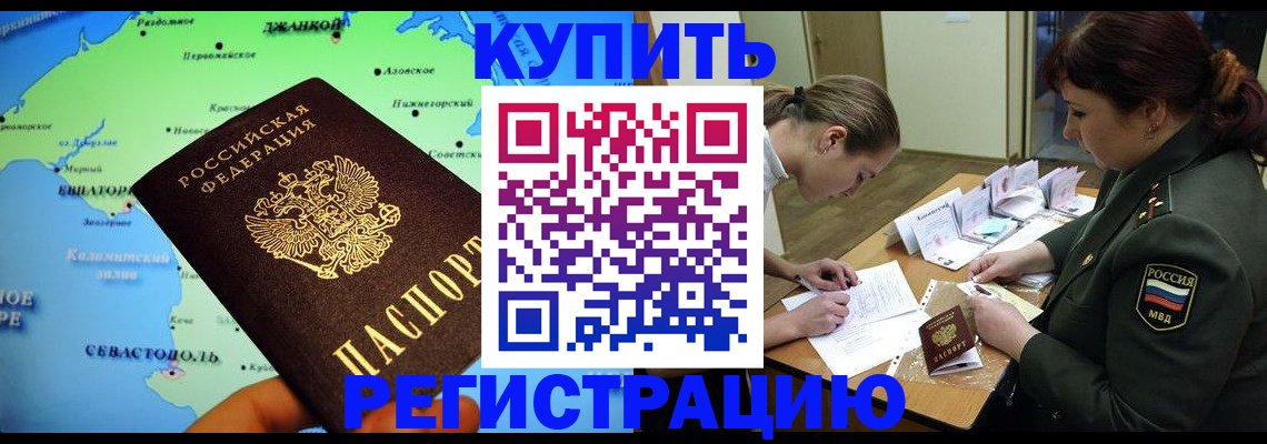 где прописаться в Лакинске